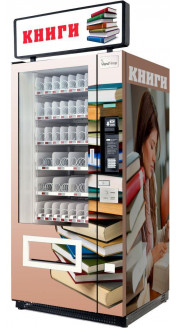 Торговый автомат по продаже книг SM VENDOR (6367)